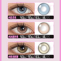 supercolor 眼镜 彩色隐形眼镜 美瞳 半年抛 2片