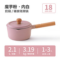 M-COOKER 铁工房 叶子奶锅 铸铁奶锅 18cm 老款粉色