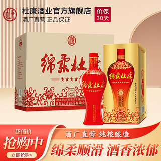 杜康 绵柔五星浓香型白酒50度460ml*6瓶白酒整箱装 纯粮食酒