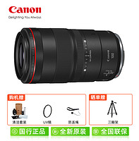 88VIP：Canon 佳能 RF100mm F2.8 L MACRO IS USM 百微距镜头使用R5/6/8