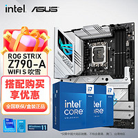 移动端、京东百亿补贴：ASUS 华硕 玩家国度ROG吹雪Z790电脑游戏主板板U套搭配I7 13700K