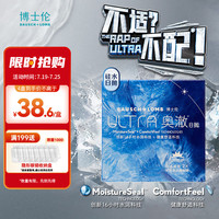 博士伦ULTRA奥澈硅水凝胶日抛近视隐形眼镜2片700度