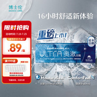 博士伦 ULTRA奥澈硅水凝胶日抛隐形眼镜5片装300度