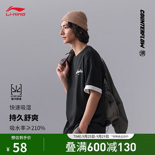 LI-NING 李宁 CF溯丨吸汗速干T恤凉爽短袖户外T恤情侣款夏新款宽松简约运动上衣