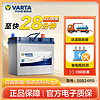 VARTA 瓦尔塔 蓝标 6-QW-45(380) 汽车蓄电池 12V