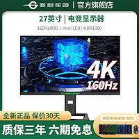 百亿补贴：泰坦军团 P27A6V 27英寸 IPS技术 显示器 (3840×2160、144Hz、97%DCI-P3、HDR1000、Type-C 90W)