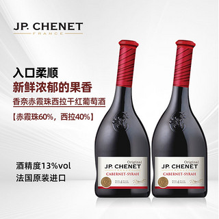 百亿补贴：J.P.CHENET 香奈 赤霞珠西拉干红葡萄酒双支礼盒装法国进口红酒