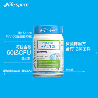 life space LifeSpace澳洲PYL100益生菌pylopass养胃成人护胃胶囊