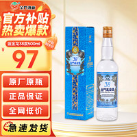 百亿补贴：金门高粱酒 蓝龙 38%vol 清香型白酒 500ml 单瓶装