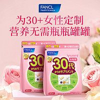 FANCL 芳珂 30岁女性综合营养包 30袋