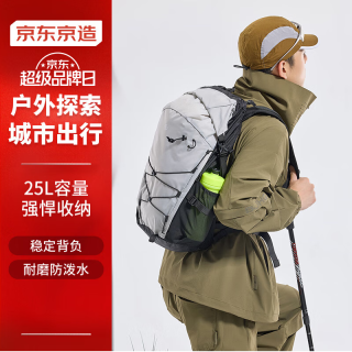 京东京造运动系列户外登山双肩背包25L 背负透气 银灰色