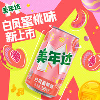 百事 可乐 Pepsi 碳酸汽水饮料经典罐整箱 新老包装随机发货C2 美年达白凤蜜桃味330ml*24罐