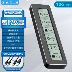 硕乐 数显m.2固态金属硬盘盒nvme转typec外接M2移动通用ssd笔记本