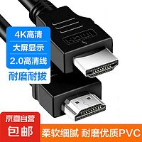 JX 京喜 双HDMI4K数据线 1m