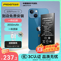 PISEN 品胜 苹果13电池/iphone13电池 苹果手机内置电池更换