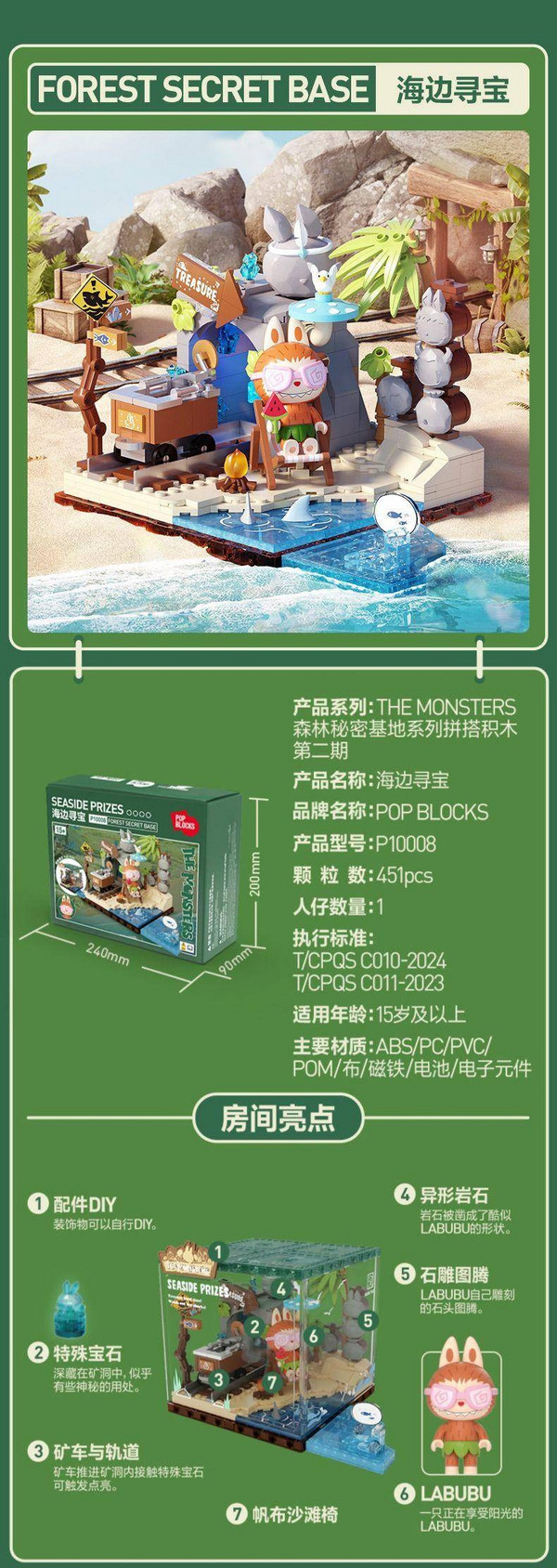 新品发售：POP MART 泡泡玛特 The Monsters 森林秘密基地系列 第二期【2.0整套，4款】