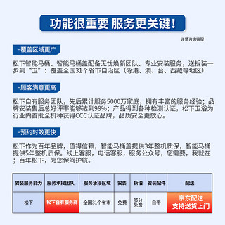 松下（Panasonic）即热式智能马桶盖多重清洗 智能温控 电动马桶圈PQTK10升级款p11