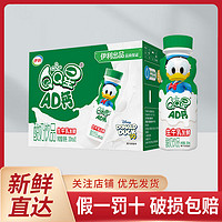 yili 伊利 QQ星AD钙奶200ml*12瓶