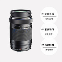 OLYMPUS 奥林巴斯 75300 75-300II 二代微单M43卡口变焦长焦镜头