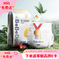 BeBeBus 金标尿裤M码4片*2包试用装尿裤