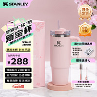 STANLEY 史丹利 Quencher巨无霸吸管杯办公车载水杯不锈钢保温杯887ML-盛樱粉 浪漫樱粉 887ml