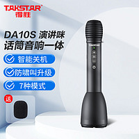 TAKSTAR 得胜 DA10S扩音器得胜扩音器手持一体扩音器便携式麦克风户外蓝牙