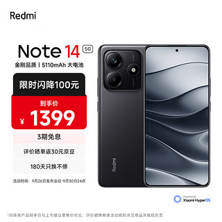 Xiaomi 小米 Redmi Note14 5G 8GB+256GB 子夜黑 手机