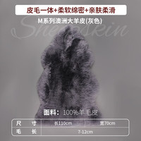 AUSGOLDENMIX澳洲纯羊皮垫100%整张羊毛皮沙发坐垫飘窗垫汽车靠垫办公椅一体垫 灰色【澳洲大羊皮：皮毛一体】 70*110cm