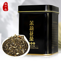 张一元一农茉莉花茶组150g(张一元莉莉花茶50g+一农茉莉毛尖100g)