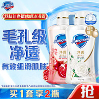 Safeguard 舒肤佳 净透啫喱沐浴露 红石榴570g+山茶花570g  +赠品200g补充装