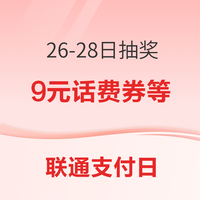 先领券再剁手：翼支付0.69元购6元话费券包！移动免费领15GB流量！