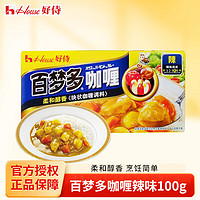 House 好侍 百梦多咖喱辣味100g