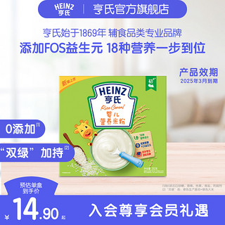 Heinz 亨氏 婴儿营养米粉25年3月到期FOS益生元尝鲜装