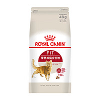 ROYAL CANIN 皇家 猫粮 成猫猫粮 营养均衡 F32 通用粮 1-7岁 4.5KG