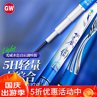 GW 光威 4.5米水色良辰湖库鱼竿5H超轻超硬28调钓鱼竿鱼杆手竿台钓竿渔具