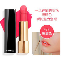 CHANEL 香奈儿 口红/唇膏 炫亮魅力水润系列 哑光丝绒系列唇膏3.5g 炫亮丝绒哑光43#