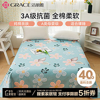 GRACE 洁丽雅 A类床单单件 100%纯棉3A抗菌面料床单  230