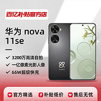 HUAWEI 华为 nova 11 SE 大屏智能手机学生老人新品手机