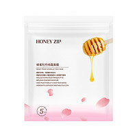 HONEYZIP 蜂蜜牡丹纯露面膜7片装/袋补水