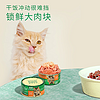 MATCHWELL 益和 猫零食猫罐头湿粮成幼猫咪零食营养增肥金枪鱼