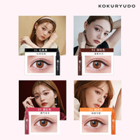 日本黑龙堂kingdom眼线液笔4色 速干防水防汗防晕染持久极细