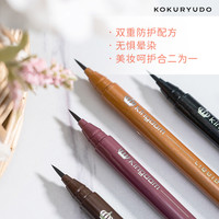 HIPITCH 黑龙堂 日本黑龙堂kingdom眼线液笔4色 速干防水防汗防晕染持久极细