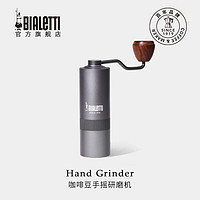 Bialetti 比乐蒂 MINO手摇磨豆机 摩卡壶专用咖啡豆研磨机手动便携磨咖啡粉器具 MINO1.0