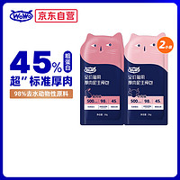 WOWO 喔喔 猫湿粮全价猫用厚肉泥主食包牛肉味30g+兔肉味30g