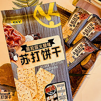 KKV 山姆黑松露火腿苏打饼干藜麦奇亚籽风味独立小包装 360g*1袋