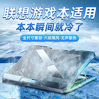 NUOXI 诺西 适用联想拯救者y9000p游戏本电脑支架散热器静音底座15寸专用电竞