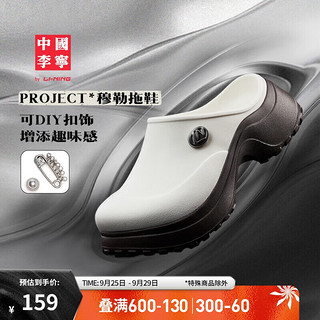 LI-NING 李宁 中国李宁PROJECT*穆勒拖鞋丨女鞋2024新款休闲凉拖鞋AGAU010