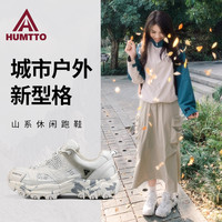 悍途 HUMTTO女士运动休闲鞋春秋透气复古老爹鞋厚底增高百搭运动鞋女