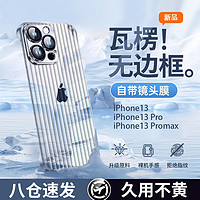 POZZO 适用苹果13手机壳iPhone13保护套防摔抗指纹超薄超透无边框瓦楞光栅行李箱 透黑