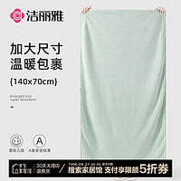 GRACE 洁丽雅 浴巾 A类吸水速干成人大浴巾菠萝格男女通用 285G 绿